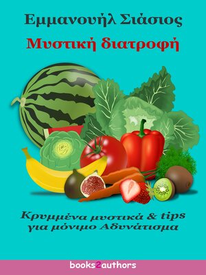 cover image of Μυστική Διατροφή